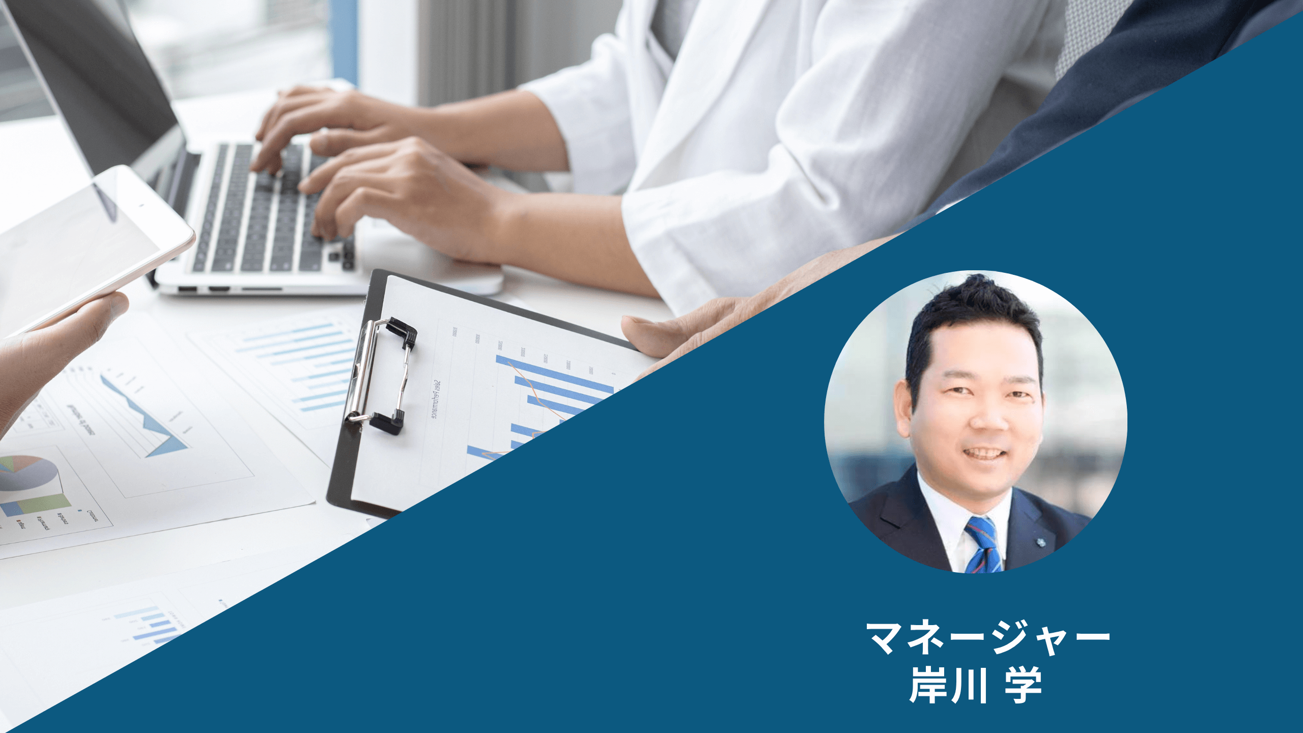 awaka【公式HP】 | 士業とビジネスチームをつくる会